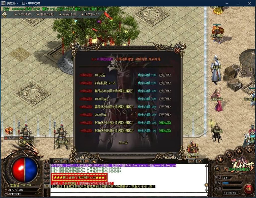 图片[14]源码下载-游戏源码下载-手机游戏源码下载-手机游戏服务端下载-服务端下载-游戏服务端下载-页游服务端下载-页游私服-端游私服-手游私服-游戏私服-网站源码下载-架设工具下载-私服下载【寄售】【美杜莎火龙微变公益三职业】[GOM引擎]+光柱+坐骑合成+红包系统+视频参考搭建教程源码下载-游戏源码下载-手机游戏源码下载-手机游戏服务端下载-服务端下载-游戏服务端下载-页游服务端下载-页游私服-端游私服-手游私服-游戏私服-网站源码下载-架设工具下载-私服下载久似妖气源码网