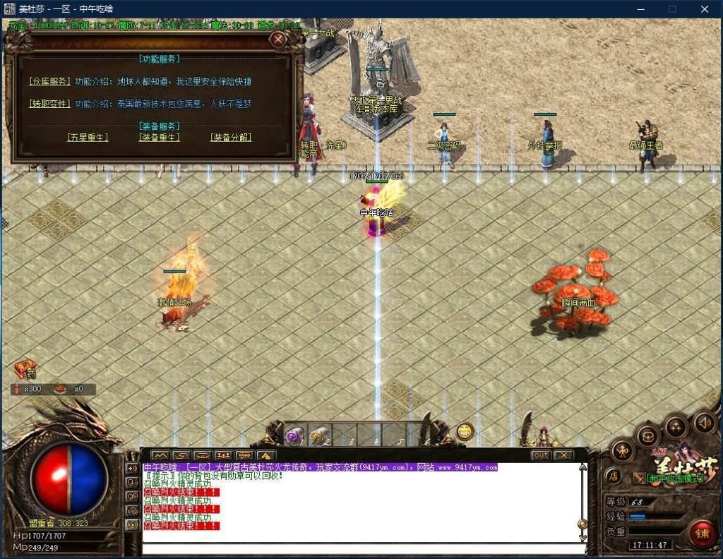 图片[24]源码下载-游戏源码下载-手机游戏源码下载-手机游戏服务端下载-服务端下载-游戏服务端下载-页游服务端下载-页游私服-端游私服-手游私服-游戏私服-网站源码下载-架设工具下载-私服下载【寄售】【美杜莎火龙微变公益三职业】[GOM引擎]+光柱+坐骑合成+红包系统+视频参考搭建教程源码下载-游戏源码下载-手机游戏源码下载-手机游戏服务端下载-服务端下载-游戏服务端下载-页游服务端下载-页游私服-端游私服-手游私服-游戏私服-网站源码下载-架设工具下载-私服下载久似妖气源码网