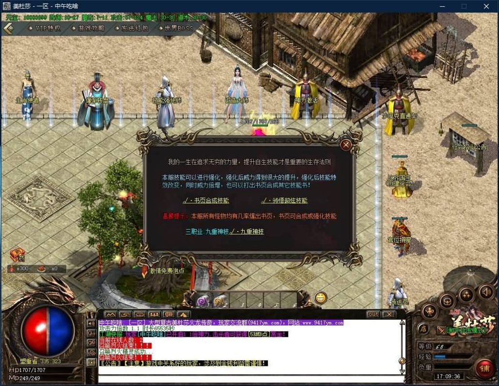 图片[19]源码下载-游戏源码下载-手机游戏源码下载-手机游戏服务端下载-服务端下载-游戏服务端下载-页游服务端下载-页游私服-端游私服-手游私服-游戏私服-网站源码下载-架设工具下载-私服下载【寄售】【美杜莎火龙微变公益三职业】[GOM引擎]+光柱+坐骑合成+红包系统+视频参考搭建教程源码下载-游戏源码下载-手机游戏源码下载-手机游戏服务端下载-服务端下载-游戏服务端下载-页游服务端下载-页游私服-端游私服-手游私服-游戏私服-网站源码下载-架设工具下载-私服下载久似妖气源码网