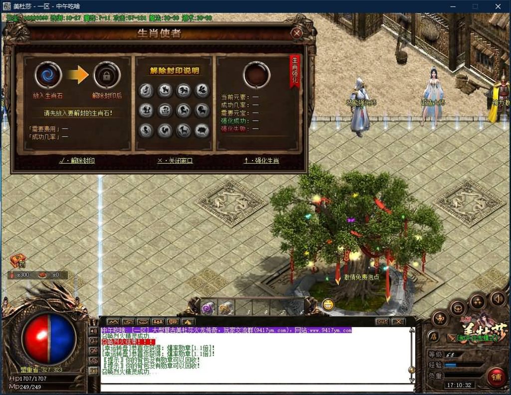 图片[20]源码下载-游戏源码下载-手机游戏源码下载-手机游戏服务端下载-服务端下载-游戏服务端下载-页游服务端下载-页游私服-端游私服-手游私服-游戏私服-网站源码下载-架设工具下载-私服下载【寄售】【美杜莎火龙微变公益三职业】[GOM引擎]+光柱+坐骑合成+红包系统+视频参考搭建教程源码下载-游戏源码下载-手机游戏源码下载-手机游戏服务端下载-服务端下载-游戏服务端下载-页游服务端下载-页游私服-端游私服-手游私服-游戏私服-网站源码下载-架设工具下载-私服下载久似妖气源码网