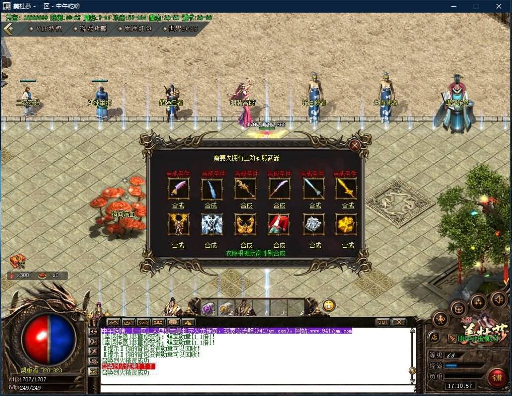 图片[23]源码下载-游戏源码下载-手机游戏源码下载-手机游戏服务端下载-服务端下载-游戏服务端下载-页游服务端下载-页游私服-端游私服-手游私服-游戏私服-网站源码下载-架设工具下载-私服下载【寄售】【美杜莎火龙微变公益三职业】[GOM引擎]+光柱+坐骑合成+红包系统+视频参考搭建教程源码下载-游戏源码下载-手机游戏源码下载-手机游戏服务端下载-服务端下载-游戏服务端下载-页游服务端下载-页游私服-端游私服-手游私服-游戏私服-网站源码下载-架设工具下载-私服下载久似妖气源码网