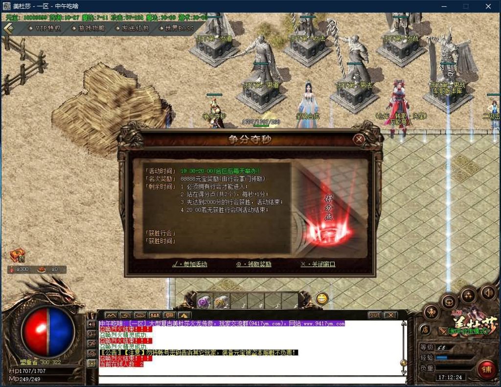 图片[25]源码下载-游戏源码下载-手机游戏源码下载-手机游戏服务端下载-服务端下载-游戏服务端下载-页游服务端下载-页游私服-端游私服-手游私服-游戏私服-网站源码下载-架设工具下载-私服下载【寄售】【美杜莎火龙微变公益三职业】[GOM引擎]+光柱+坐骑合成+红包系统+视频参考搭建教程源码下载-游戏源码下载-手机游戏源码下载-手机游戏服务端下载-服务端下载-游戏服务端下载-页游服务端下载-页游私服-端游私服-手游私服-游戏私服-网站源码下载-架设工具下载-私服下载久似妖气源码网