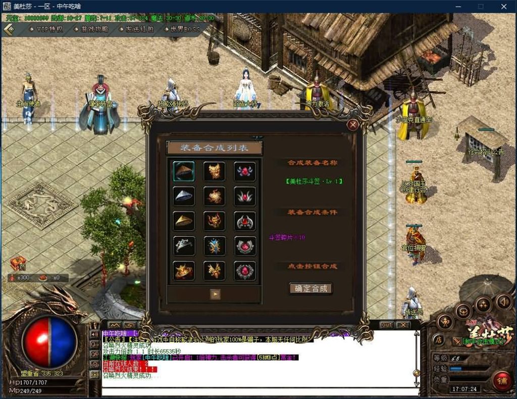 图片[18]源码下载-游戏源码下载-手机游戏源码下载-手机游戏服务端下载-服务端下载-游戏服务端下载-页游服务端下载-页游私服-端游私服-手游私服-游戏私服-网站源码下载-架设工具下载-私服下载【寄售】【美杜莎火龙微变公益三职业】[GOM引擎]+光柱+坐骑合成+红包系统+视频参考搭建教程源码下载-游戏源码下载-手机游戏源码下载-手机游戏服务端下载-服务端下载-游戏服务端下载-页游服务端下载-页游私服-端游私服-手游私服-游戏私服-网站源码下载-架设工具下载-私服下载久似妖气源码网