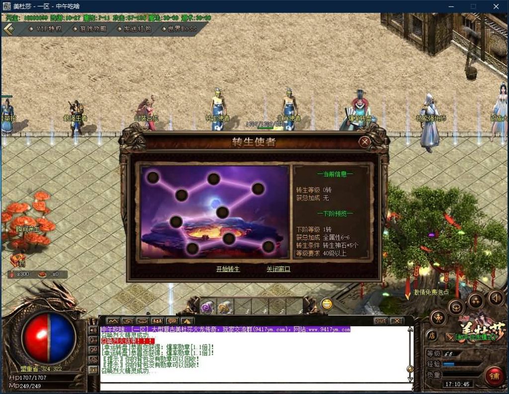 图片[22]源码下载-游戏源码下载-手机游戏源码下载-手机游戏服务端下载-服务端下载-游戏服务端下载-页游服务端下载-页游私服-端游私服-手游私服-游戏私服-网站源码下载-架设工具下载-私服下载【寄售】【美杜莎火龙微变公益三职业】[GOM引擎]+光柱+坐骑合成+红包系统+视频参考搭建教程源码下载-游戏源码下载-手机游戏源码下载-手机游戏服务端下载-服务端下载-游戏服务端下载-页游服务端下载-页游私服-端游私服-手游私服-游戏私服-网站源码下载-架设工具下载-私服下载久似妖气源码网