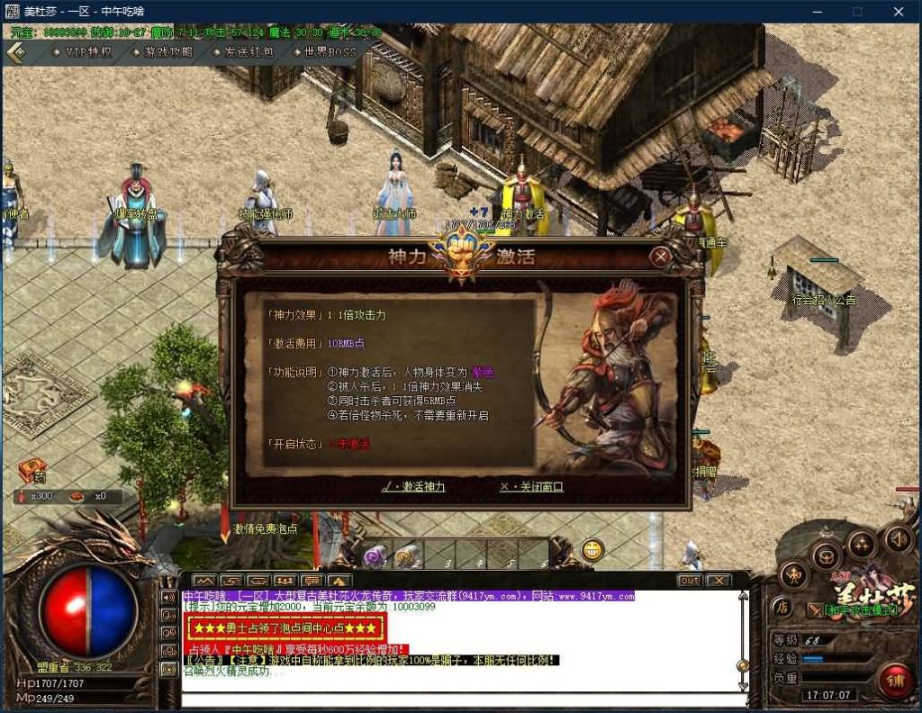 图片[17]源码下载-游戏源码下载-手机游戏源码下载-手机游戏服务端下载-服务端下载-游戏服务端下载-页游服务端下载-页游私服-端游私服-手游私服-游戏私服-网站源码下载-架设工具下载-私服下载【寄售】【美杜莎火龙微变公益三职业】[GOM引擎]+光柱+坐骑合成+红包系统+视频参考搭建教程源码下载-游戏源码下载-手机游戏源码下载-手机游戏服务端下载-服务端下载-游戏服务端下载-页游服务端下载-页游私服-端游私服-手游私服-游戏私服-网站源码下载-架设工具下载-私服下载久似妖气源码网