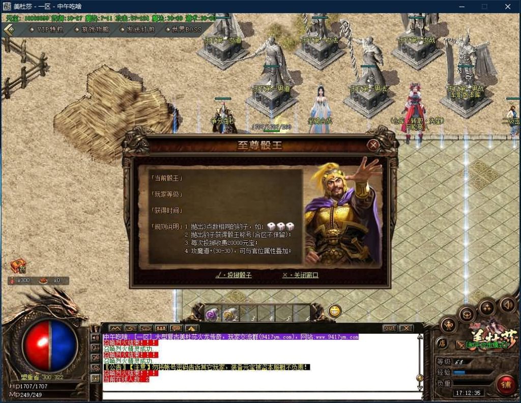 图片[27]源码下载-游戏源码下载-手机游戏源码下载-手机游戏服务端下载-服务端下载-游戏服务端下载-页游服务端下载-页游私服-端游私服-手游私服-游戏私服-网站源码下载-架设工具下载-私服下载【寄售】【美杜莎火龙微变公益三职业】[GOM引擎]+光柱+坐骑合成+红包系统+视频参考搭建教程源码下载-游戏源码下载-手机游戏源码下载-手机游戏服务端下载-服务端下载-游戏服务端下载-页游服务端下载-页游私服-端游私服-手游私服-游戏私服-网站源码下载-架设工具下载-私服下载久似妖气源码网