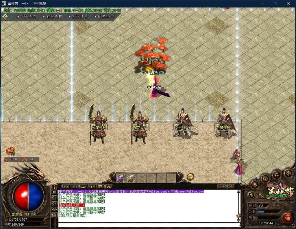 图片[29]源码下载-游戏源码下载-手机游戏源码下载-手机游戏服务端下载-服务端下载-游戏服务端下载-页游服务端下载-页游私服-端游私服-手游私服-游戏私服-网站源码下载-架设工具下载-私服下载【寄售】【美杜莎火龙微变公益三职业】[GOM引擎]+光柱+坐骑合成+红包系统+视频参考搭建教程源码下载-游戏源码下载-手机游戏源码下载-手机游戏服务端下载-服务端下载-游戏服务端下载-页游服务端下载-页游私服-端游私服-手游私服-游戏私服-网站源码下载-架设工具下载-私服下载久似妖气源码网