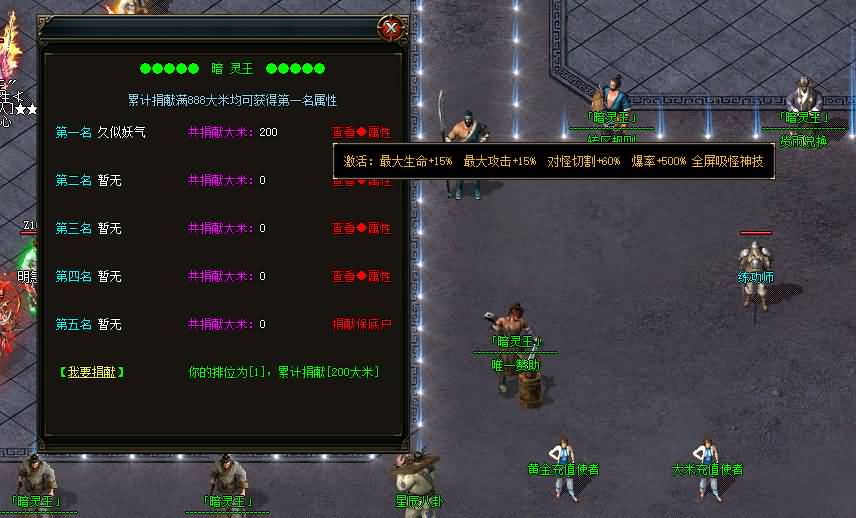 图片[7]源码下载-游戏源码下载-手机游戏源码下载-手机游戏服务端下载-服务端下载-游戏服务端下载-页游服务端下载-页游私服-端游私服-手游私服-游戏私服-网站源码下载-架设工具下载-私服下载【寄售】【暗灵王无限刀单职业】[GOM引擎]+专属+假人+全屏吸怪+假人+大背包+自动拾取+自动回收+配套网站+ESP插件+视频参考搭建教程源码下载-游戏源码下载-手机游戏源码下载-手机游戏服务端下载-服务端下载-游戏服务端下载-页游服务端下载-页游私服-端游私服-手游私服-游戏私服-网站源码下载-架设工具下载-私服下载久似妖气源码网