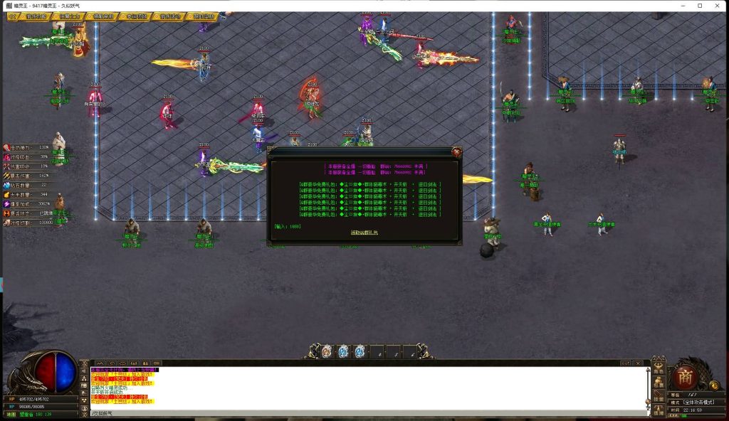 图片[12]源码下载-游戏源码下载-手机游戏源码下载-手机游戏服务端下载-服务端下载-游戏服务端下载-页游服务端下载-页游私服-端游私服-手游私服-游戏私服-网站源码下载-架设工具下载-私服下载【寄售】【暗灵王无限刀单职业】[GOM引擎]+专属+假人+全屏吸怪+假人+大背包+自动拾取+自动回收+配套网站+ESP插件+视频参考搭建教程源码下载-游戏源码下载-手机游戏源码下载-手机游戏服务端下载-服务端下载-游戏服务端下载-页游服务端下载-页游私服-端游私服-手游私服-游戏私服-网站源码下载-架设工具下载-私服下载久似妖气源码网