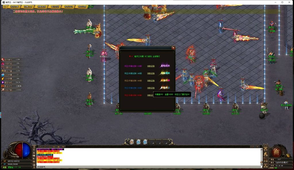 图片[11]源码下载-游戏源码下载-手机游戏源码下载-手机游戏服务端下载-服务端下载-游戏服务端下载-页游服务端下载-页游私服-端游私服-手游私服-游戏私服-网站源码下载-架设工具下载-私服下载【寄售】【暗灵王无限刀单职业】[GOM引擎]+专属+假人+全屏吸怪+假人+大背包+自动拾取+自动回收+配套网站+ESP插件+视频参考搭建教程源码下载-游戏源码下载-手机游戏源码下载-手机游戏服务端下载-服务端下载-游戏服务端下载-页游服务端下载-页游私服-端游私服-手游私服-游戏私服-网站源码下载-架设工具下载-私服下载久似妖气源码网