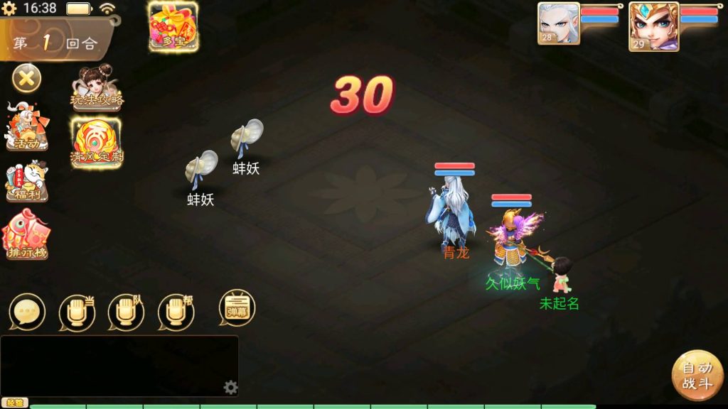 图片[22]源码下载-游戏源码下载-手机游戏源码下载-手机游戏服务端下载-服务端下载-游戏服务端下载-页游服务端下载-页游私服-端游私服-手游私服-游戏私服-网站源码下载-架设工具下载-私服下载【晴天西游】[大话西游手游]手动搭建服务端+视频搭建教程源码下载-游戏源码下载-手机游戏源码下载-手机游戏服务端下载-服务端下载-游戏服务端下载-页游服务端下载-页游私服-端游私服-手游私服-游戏私服-网站源码下载-架设工具下载-私服下载久似妖气源码网