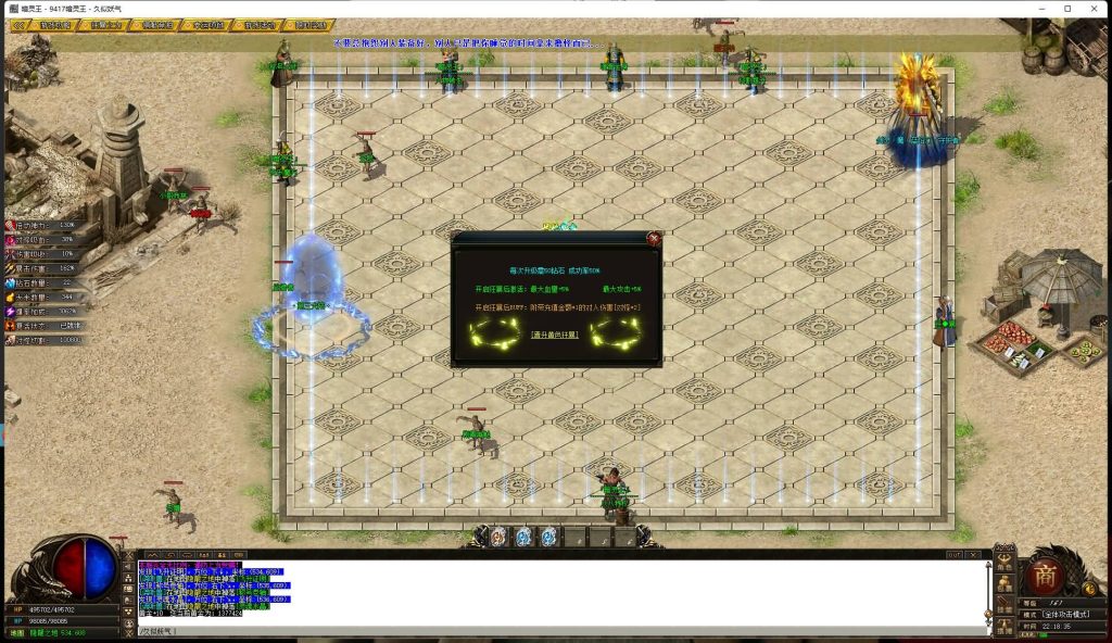 图片[17]源码下载-游戏源码下载-手机游戏源码下载-手机游戏服务端下载-服务端下载-游戏服务端下载-页游服务端下载-页游私服-端游私服-手游私服-游戏私服-网站源码下载-架设工具下载-私服下载【寄售】【暗灵王无限刀单职业】[GOM引擎]+专属+假人+全屏吸怪+假人+大背包+自动拾取+自动回收+配套网站+ESP插件+视频参考搭建教程源码下载-游戏源码下载-手机游戏源码下载-手机游戏服务端下载-服务端下载-游戏服务端下载-页游服务端下载-页游私服-端游私服-手游私服-游戏私服-网站源码下载-架设工具下载-私服下载久似妖气源码网