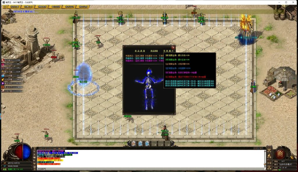 图片[18]源码下载-游戏源码下载-手机游戏源码下载-手机游戏服务端下载-服务端下载-游戏服务端下载-页游服务端下载-页游私服-端游私服-手游私服-游戏私服-网站源码下载-架设工具下载-私服下载【寄售】【暗灵王无限刀单职业】[GOM引擎]+专属+假人+全屏吸怪+假人+大背包+自动拾取+自动回收+配套网站+ESP插件+视频参考搭建教程源码下载-游戏源码下载-手机游戏源码下载-手机游戏服务端下载-服务端下载-游戏服务端下载-页游服务端下载-页游私服-端游私服-手游私服-游戏私服-网站源码下载-架设工具下载-私服下载久似妖气源码网