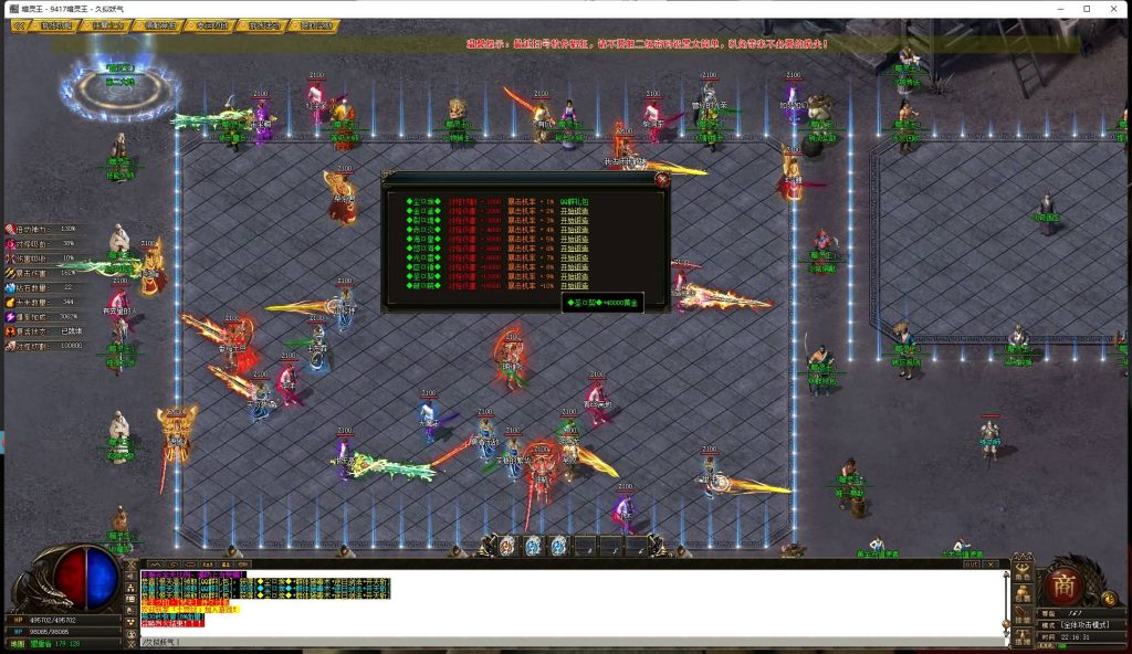 图片[10]源码下载-游戏源码下载-手机游戏源码下载-手机游戏服务端下载-服务端下载-游戏服务端下载-页游服务端下载-页游私服-端游私服-手游私服-游戏私服-网站源码下载-架设工具下载-私服下载【寄售】【暗灵王无限刀单职业】[GOM引擎]+专属+假人+全屏吸怪+假人+大背包+自动拾取+自动回收+配套网站+ESP插件+视频参考搭建教程源码下载-游戏源码下载-手机游戏源码下载-手机游戏服务端下载-服务端下载-游戏服务端下载-页游服务端下载-页游私服-端游私服-手游私服-游戏私服-网站源码下载-架设工具下载-私服下载久似妖气源码网