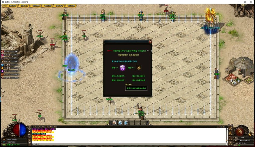 图片[19]源码下载-游戏源码下载-手机游戏源码下载-手机游戏服务端下载-服务端下载-游戏服务端下载-页游服务端下载-页游私服-端游私服-手游私服-游戏私服-网站源码下载-架设工具下载-私服下载【寄售】【暗灵王无限刀单职业】[GOM引擎]+专属+假人+全屏吸怪+假人+大背包+自动拾取+自动回收+配套网站+ESP插件+视频参考搭建教程源码下载-游戏源码下载-手机游戏源码下载-手机游戏服务端下载-服务端下载-游戏服务端下载-页游服务端下载-页游私服-端游私服-手游私服-游戏私服-网站源码下载-架设工具下载-私服下载久似妖气源码网