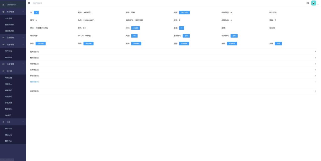 图片[27]源码下载-游戏源码下载-手机游戏源码下载-手机游戏服务端下载-服务端下载-游戏服务端下载-页游服务端下载-页游私服-端游私服-手游私服-游戏私服-网站源码下载-架设工具下载-私服下载【晴天西游】[大话西游手游]手动搭建服务端+视频搭建教程源码下载-游戏源码下载-手机游戏源码下载-手机游戏服务端下载-服务端下载-游戏服务端下载-页游服务端下载-页游私服-端游私服-手游私服-游戏私服-网站源码下载-架设工具下载-私服下载久似妖气源码网