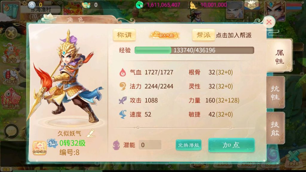 图片[23]源码下载-游戏源码下载-手机游戏源码下载-手机游戏服务端下载-服务端下载-游戏服务端下载-页游服务端下载-页游私服-端游私服-手游私服-游戏私服-网站源码下载-架设工具下载-私服下载【晴天西游】[大话西游手游]手动搭建服务端+视频搭建教程源码下载-游戏源码下载-手机游戏源码下载-手机游戏服务端下载-服务端下载-游戏服务端下载-页游服务端下载-页游私服-端游私服-手游私服-游戏私服-网站源码下载-架设工具下载-私服下载久似妖气源码网