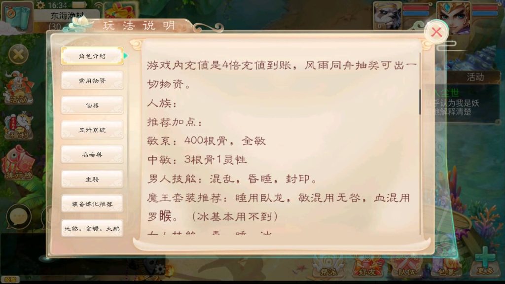 图片[26]源码下载-游戏源码下载-手机游戏源码下载-手机游戏服务端下载-服务端下载-游戏服务端下载-页游服务端下载-页游私服-端游私服-手游私服-游戏私服-网站源码下载-架设工具下载-私服下载【晴天西游】[大话西游手游]手动搭建服务端+视频搭建教程源码下载-游戏源码下载-手机游戏源码下载-手机游戏服务端下载-服务端下载-游戏服务端下载-页游服务端下载-页游私服-端游私服-手游私服-游戏私服-网站源码下载-架设工具下载-私服下载久似妖气源码网