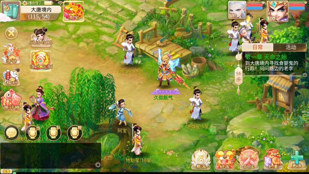 图片[24]源码下载-游戏源码下载-手机游戏源码下载-手机游戏服务端下载-服务端下载-游戏服务端下载-页游服务端下载-页游私服-端游私服-手游私服-游戏私服-网站源码下载-架设工具下载-私服下载【晴天西游】[大话西游手游]手动搭建服务端+视频搭建教程源码下载-游戏源码下载-手机游戏源码下载-手机游戏服务端下载-服务端下载-游戏服务端下载-页游服务端下载-页游私服-端游私服-手游私服-游戏私服-网站源码下载-架设工具下载-私服下载久似妖气源码网