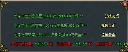 图片[13]源码下载-游戏源码下载-手机游戏源码下载-手机游戏服务端下载-服务端下载-游戏服务端下载-页游服务端下载-页游私服-端游私服-手游私服-游戏私服-网站源码下载-架设工具下载-私服下载【寄售】【独家神宠大陆单职业传奇服务端】[GOM引擎]+带假人+拾取精灵+光柱+自动回收+视频参考搭建教程源码下载-游戏源码下载-手机游戏源码下载-手机游戏服务端下载-服务端下载-游戏服务端下载-页游服务端下载-页游私服-端游私服-手游私服-游戏私服-网站源码下载-架设工具下载-私服下载久似妖气源码网