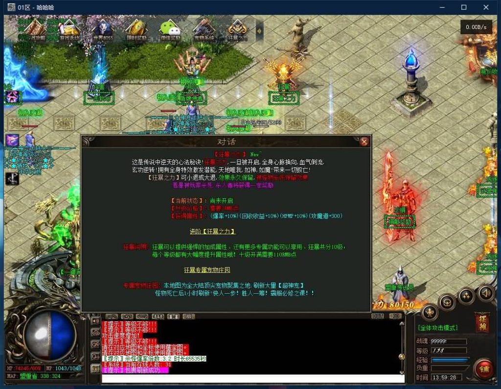 图片[8]源码下载-游戏源码下载-手机游戏源码下载-手机游戏服务端下载-服务端下载-游戏服务端下载-页游服务端下载-页游私服-端游私服-手游私服-游戏私服-网站源码下载-架设工具下载-私服下载【寄售】【独家神宠大陆单职业传奇服务端】[GOM引擎]+带假人+拾取精灵+光柱+自动回收+视频参考搭建教程源码下载-游戏源码下载-手机游戏源码下载-手机游戏服务端下载-服务端下载-游戏服务端下载-页游服务端下载-页游私服-端游私服-手游私服-游戏私服-网站源码下载-架设工具下载-私服下载久似妖气源码网