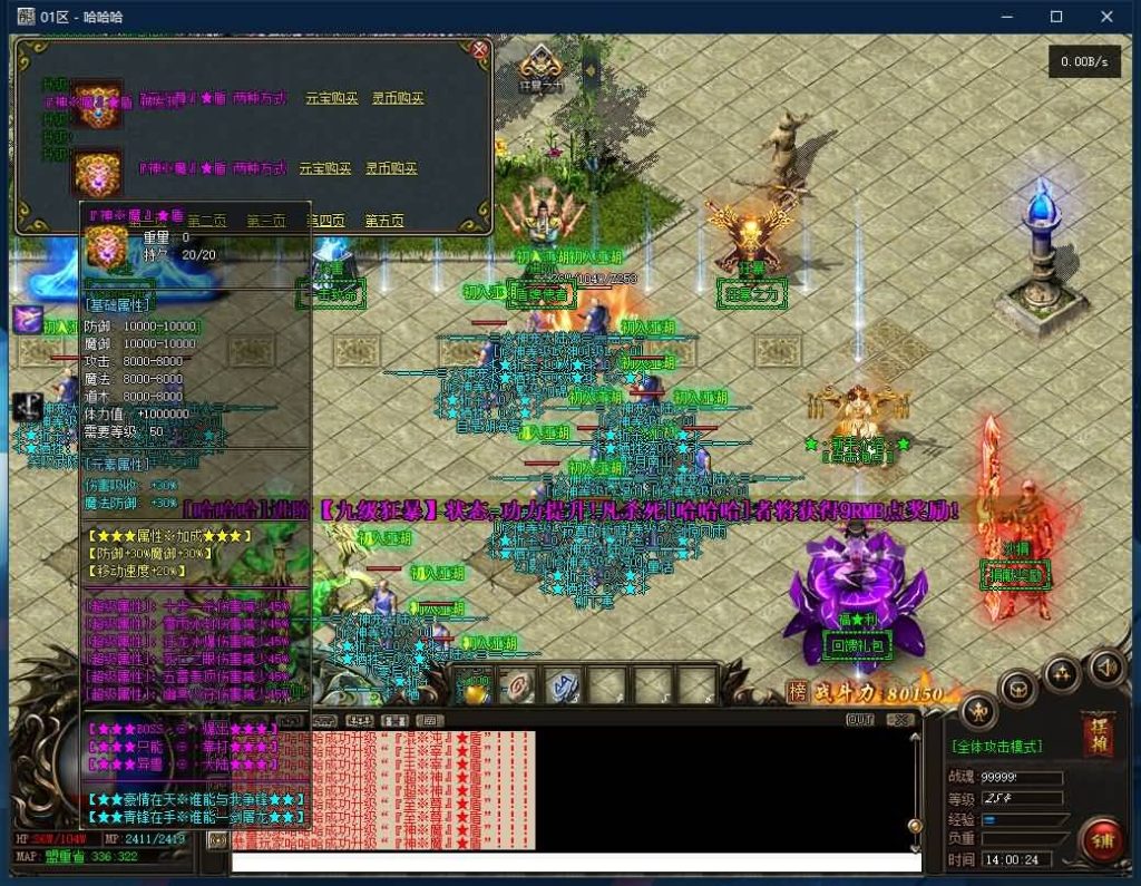 图片[9]源码下载-游戏源码下载-手机游戏源码下载-手机游戏服务端下载-服务端下载-游戏服务端下载-页游服务端下载-页游私服-端游私服-手游私服-游戏私服-网站源码下载-架设工具下载-私服下载【寄售】【独家神宠大陆单职业传奇服务端】[GOM引擎]+带假人+拾取精灵+光柱+自动回收+视频参考搭建教程源码下载-游戏源码下载-手机游戏源码下载-手机游戏服务端下载-服务端下载-游戏服务端下载-页游服务端下载-页游私服-端游私服-手游私服-游戏私服-网站源码下载-架设工具下载-私服下载久似妖气源码网