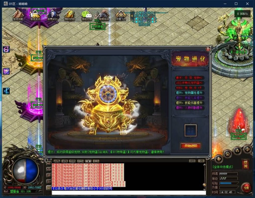 图片[16]源码下载-游戏源码下载-手机游戏源码下载-手机游戏服务端下载-服务端下载-游戏服务端下载-页游服务端下载-页游私服-端游私服-手游私服-游戏私服-网站源码下载-架设工具下载-私服下载【寄售】【独家神宠大陆单职业传奇服务端】[GOM引擎]+带假人+拾取精灵+光柱+自动回收+视频参考搭建教程源码下载-游戏源码下载-手机游戏源码下载-手机游戏服务端下载-服务端下载-游戏服务端下载-页游服务端下载-页游私服-端游私服-手游私服-游戏私服-网站源码下载-架设工具下载-私服下载久似妖气源码网