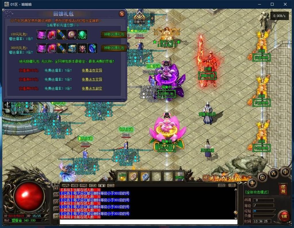 图片[7]源码下载-游戏源码下载-手机游戏源码下载-手机游戏服务端下载-服务端下载-游戏服务端下载-页游服务端下载-页游私服-端游私服-手游私服-游戏私服-网站源码下载-架设工具下载-私服下载【寄售】【独家神宠大陆单职业传奇服务端】[GOM引擎]+带假人+拾取精灵+光柱+自动回收+视频参考搭建教程源码下载-游戏源码下载-手机游戏源码下载-手机游戏服务端下载-服务端下载-游戏服务端下载-页游服务端下载-页游私服-端游私服-手游私服-游戏私服-网站源码下载-架设工具下载-私服下载久似妖气源码网