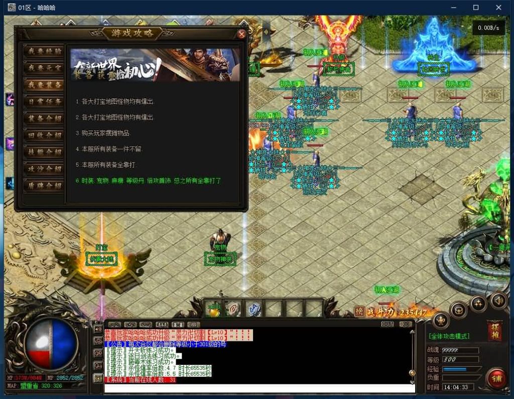 图片[19]源码下载-游戏源码下载-手机游戏源码下载-手机游戏服务端下载-服务端下载-游戏服务端下载-页游服务端下载-页游私服-端游私服-手游私服-游戏私服-网站源码下载-架设工具下载-私服下载【寄售】【独家神宠大陆单职业传奇服务端】[GOM引擎]+带假人+拾取精灵+光柱+自动回收+视频参考搭建教程源码下载-游戏源码下载-手机游戏源码下载-手机游戏服务端下载-服务端下载-游戏服务端下载-页游服务端下载-页游私服-端游私服-手游私服-游戏私服-网站源码下载-架设工具下载-私服下载久似妖气源码网