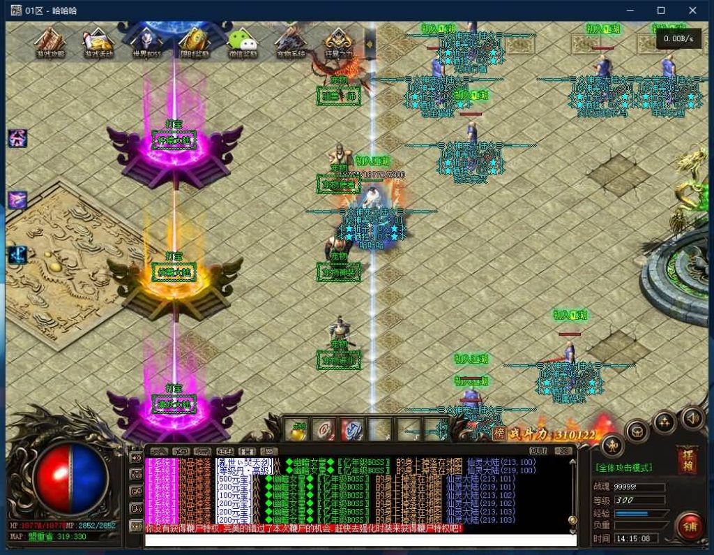 图片[25]源码下载-游戏源码下载-手机游戏源码下载-手机游戏服务端下载-服务端下载-游戏服务端下载-页游服务端下载-页游私服-端游私服-手游私服-游戏私服-网站源码下载-架设工具下载-私服下载【寄售】【独家神宠大陆单职业传奇服务端】[GOM引擎]+带假人+拾取精灵+光柱+自动回收+视频参考搭建教程源码下载-游戏源码下载-手机游戏源码下载-手机游戏服务端下载-服务端下载-游戏服务端下载-页游服务端下载-页游私服-端游私服-手游私服-游戏私服-网站源码下载-架设工具下载-私服下载久似妖气源码网