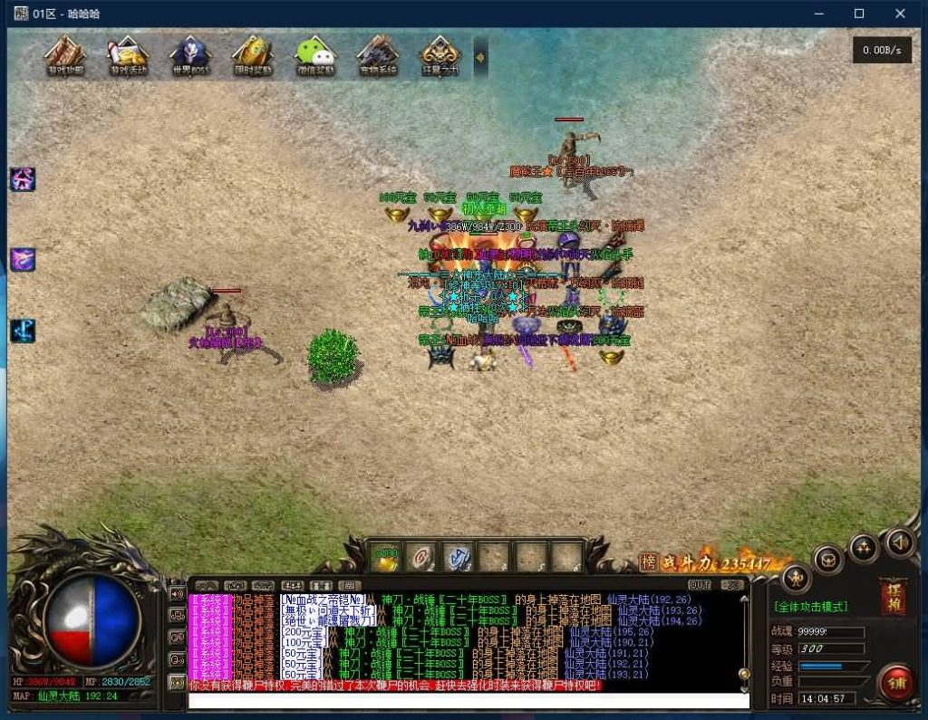 图片[27]源码下载-游戏源码下载-手机游戏源码下载-手机游戏服务端下载-服务端下载-游戏服务端下载-页游服务端下载-页游私服-端游私服-手游私服-游戏私服-网站源码下载-架设工具下载-私服下载【寄售】【独家神宠大陆单职业传奇服务端】[GOM引擎]+带假人+拾取精灵+光柱+自动回收+视频参考搭建教程源码下载-游戏源码下载-手机游戏源码下载-手机游戏服务端下载-服务端下载-游戏服务端下载-页游服务端下载-页游私服-端游私服-手游私服-游戏私服-网站源码下载-架设工具下载-私服下载久似妖气源码网