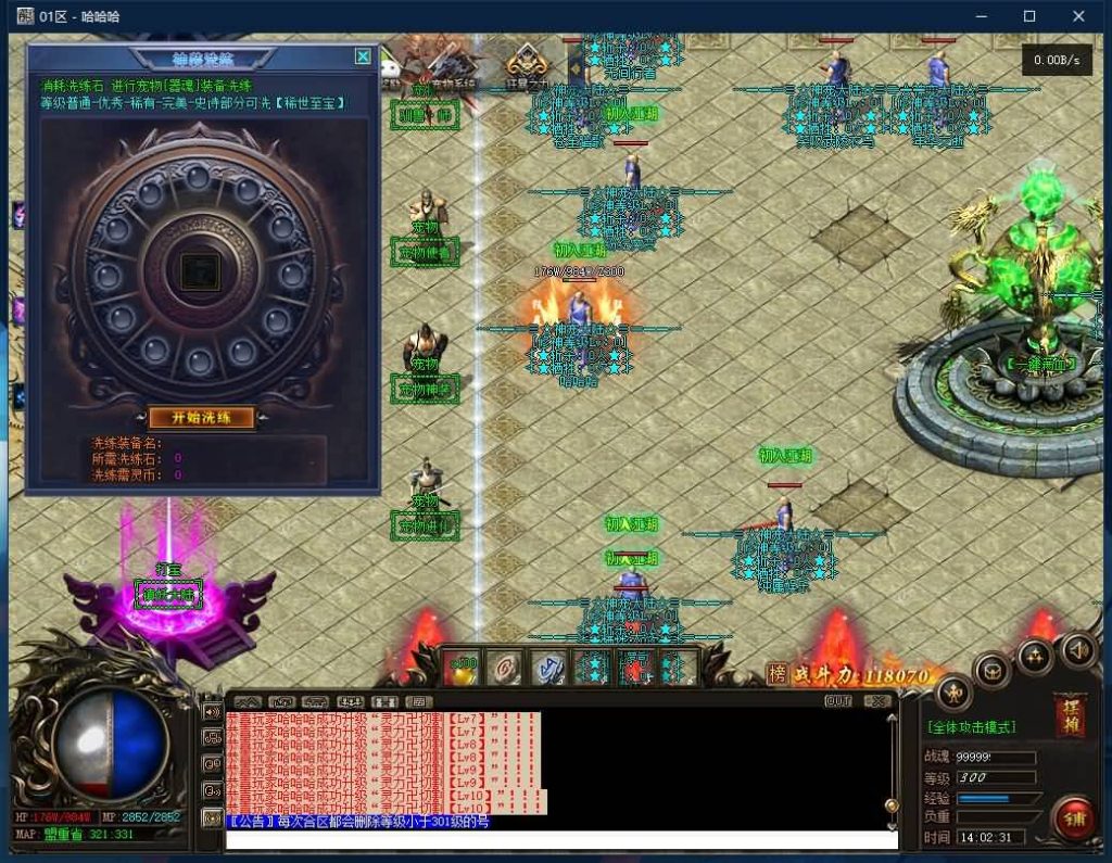 图片[15]源码下载-游戏源码下载-手机游戏源码下载-手机游戏服务端下载-服务端下载-游戏服务端下载-页游服务端下载-页游私服-端游私服-手游私服-游戏私服-网站源码下载-架设工具下载-私服下载【寄售】【独家神宠大陆单职业传奇服务端】[GOM引擎]+带假人+拾取精灵+光柱+自动回收+视频参考搭建教程源码下载-游戏源码下载-手机游戏源码下载-手机游戏服务端下载-服务端下载-游戏服务端下载-页游服务端下载-页游私服-端游私服-手游私服-游戏私服-网站源码下载-架设工具下载-私服下载久似妖气源码网