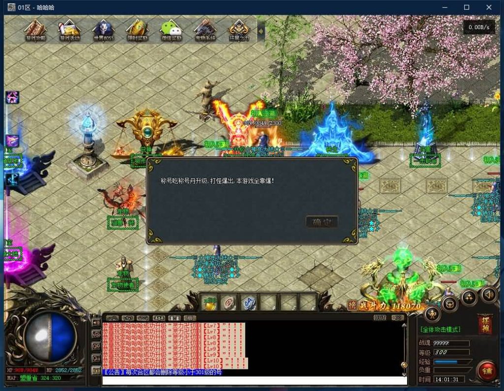 图片[12]源码下载-游戏源码下载-手机游戏源码下载-手机游戏服务端下载-服务端下载-游戏服务端下载-页游服务端下载-页游私服-端游私服-手游私服-游戏私服-网站源码下载-架设工具下载-私服下载【寄售】【独家神宠大陆单职业传奇服务端】[GOM引擎]+带假人+拾取精灵+光柱+自动回收+视频参考搭建教程源码下载-游戏源码下载-手机游戏源码下载-手机游戏服务端下载-服务端下载-游戏服务端下载-页游服务端下载-页游私服-端游私服-手游私服-游戏私服-网站源码下载-架设工具下载-私服下载久似妖气源码网