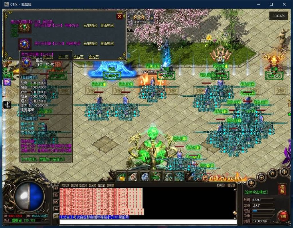 图片[10]源码下载-游戏源码下载-手机游戏源码下载-手机游戏服务端下载-服务端下载-游戏服务端下载-页游服务端下载-页游私服-端游私服-手游私服-游戏私服-网站源码下载-架设工具下载-私服下载【寄售】【独家神宠大陆单职业传奇服务端】[GOM引擎]+带假人+拾取精灵+光柱+自动回收+视频参考搭建教程源码下载-游戏源码下载-手机游戏源码下载-手机游戏服务端下载-服务端下载-游戏服务端下载-页游服务端下载-页游私服-端游私服-手游私服-游戏私服-网站源码下载-架设工具下载-私服下载久似妖气源码网