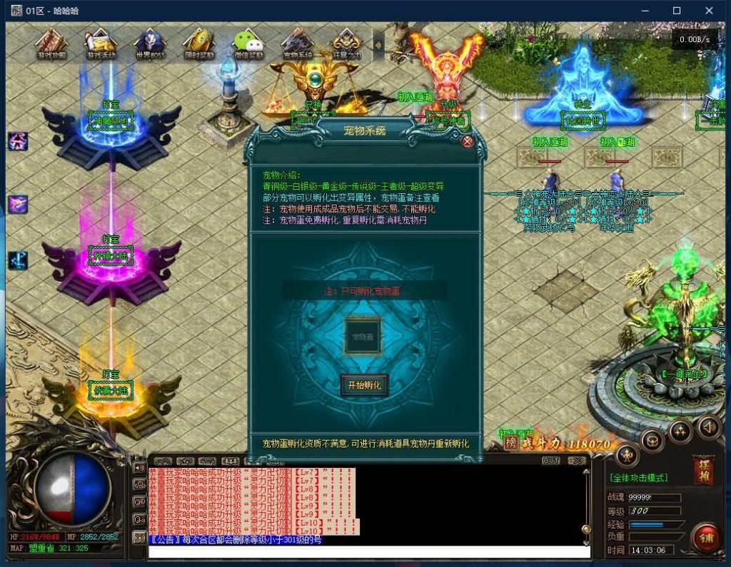 图片[17]源码下载-游戏源码下载-手机游戏源码下载-手机游戏服务端下载-服务端下载-游戏服务端下载-页游服务端下载-页游私服-端游私服-手游私服-游戏私服-网站源码下载-架设工具下载-私服下载【寄售】【独家神宠大陆单职业传奇服务端】[GOM引擎]+带假人+拾取精灵+光柱+自动回收+视频参考搭建教程源码下载-游戏源码下载-手机游戏源码下载-手机游戏服务端下载-服务端下载-游戏服务端下载-页游服务端下载-页游私服-端游私服-手游私服-游戏私服-网站源码下载-架设工具下载-私服下载久似妖气源码网