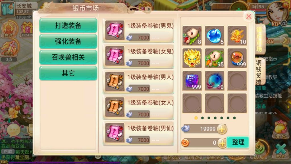 图片[13]源码下载-游戏源码下载-手机游戏源码下载-手机游戏服务端下载-服务端下载-游戏服务端下载-页游服务端下载-页游私服-端游私服-手游私服-游戏私服-网站源码下载-架设工具下载-私服下载【逍遥西游之锦绣西游】[大话西游手游]全自动搭建服务端+视频搭建教程源码下载-游戏源码下载-手机游戏源码下载-手机游戏服务端下载-服务端下载-游戏服务端下载-页游服务端下载-页游私服-端游私服-手游私服-游戏私服-网站源码下载-架设工具下载-私服下载久似妖气源码网