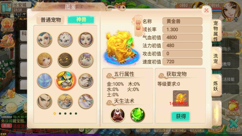 图片[17]源码下载-游戏源码下载-手机游戏源码下载-手机游戏服务端下载-服务端下载-游戏服务端下载-页游服务端下载-页游私服-端游私服-手游私服-游戏私服-网站源码下载-架设工具下载-私服下载【逍遥西游之锦绣西游】[大话西游手游]全自动搭建服务端+视频搭建教程源码下载-游戏源码下载-手机游戏源码下载-手机游戏服务端下载-服务端下载-游戏服务端下载-页游服务端下载-页游私服-端游私服-手游私服-游戏私服-网站源码下载-架设工具下载-私服下载久似妖气源码网