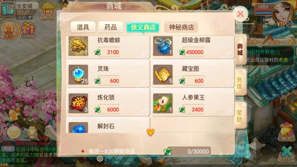 图片[11]源码下载-游戏源码下载-手机游戏源码下载-手机游戏服务端下载-服务端下载-游戏服务端下载-页游服务端下载-页游私服-端游私服-手游私服-游戏私服-网站源码下载-架设工具下载-私服下载【逍遥西游之锦绣西游】[大话西游手游]全自动搭建服务端+视频搭建教程源码下载-游戏源码下载-手机游戏源码下载-手机游戏服务端下载-服务端下载-游戏服务端下载-页游服务端下载-页游私服-端游私服-手游私服-游戏私服-网站源码下载-架设工具下载-私服下载久似妖气源码网