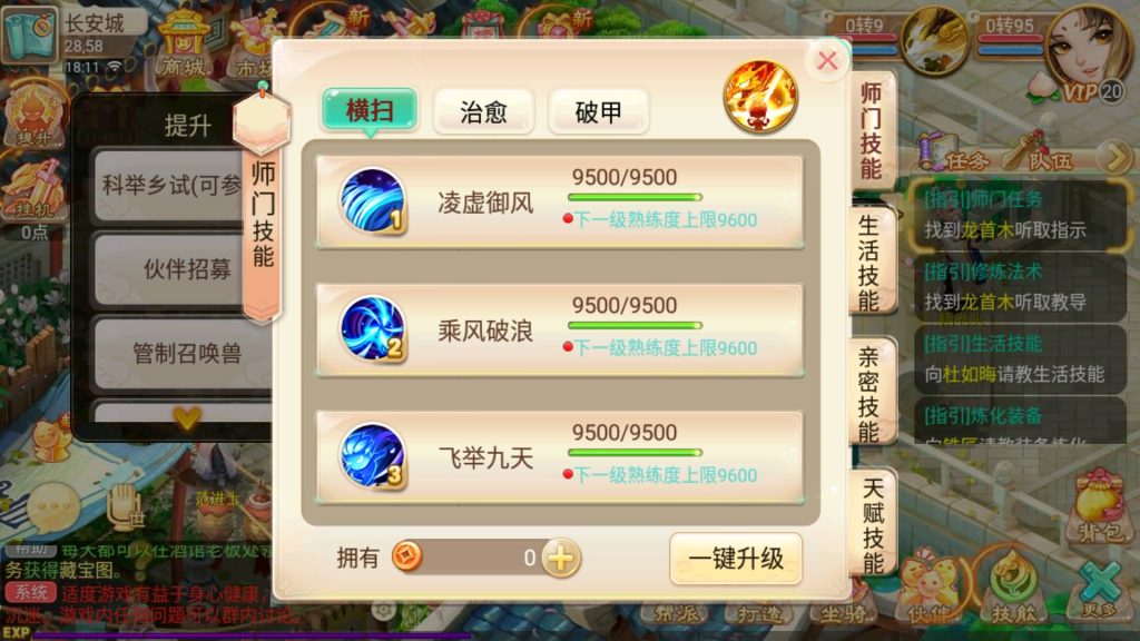 图片[22]源码下载-游戏源码下载-手机游戏源码下载-手机游戏服务端下载-服务端下载-游戏服务端下载-页游服务端下载-页游私服-端游私服-手游私服-游戏私服-网站源码下载-架设工具下载-私服下载【逍遥西游之锦绣西游】[大话西游手游]全自动搭建服务端+视频搭建教程源码下载-游戏源码下载-手机游戏源码下载-手机游戏服务端下载-服务端下载-游戏服务端下载-页游服务端下载-页游私服-端游私服-手游私服-游戏私服-网站源码下载-架设工具下载-私服下载久似妖气源码网