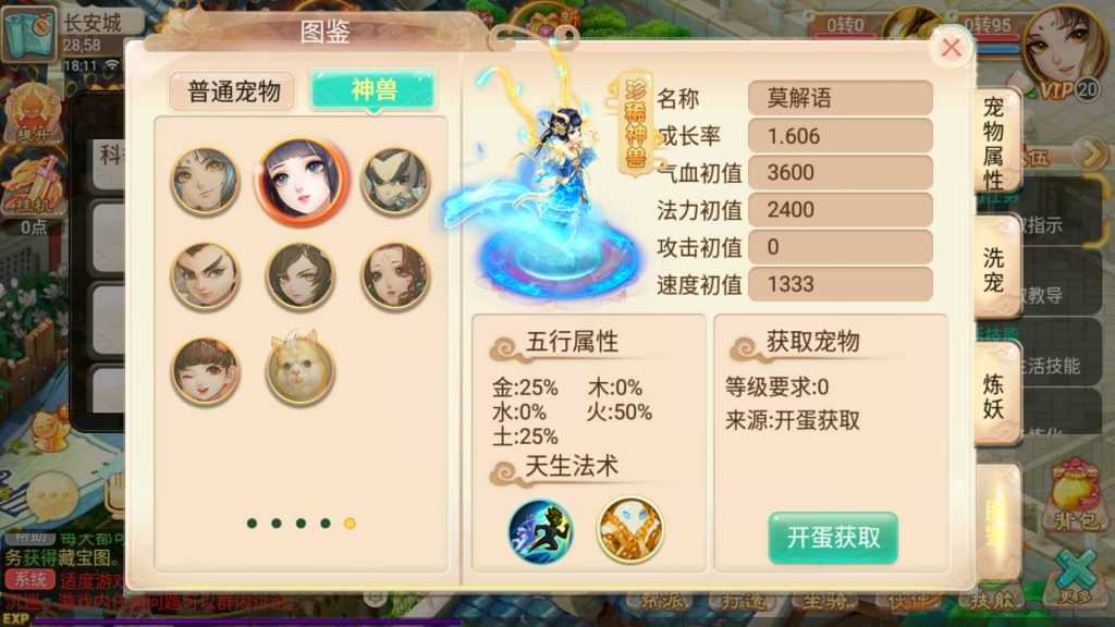 图片[21]源码下载-游戏源码下载-手机游戏源码下载-手机游戏服务端下载-服务端下载-游戏服务端下载-页游服务端下载-页游私服-端游私服-手游私服-游戏私服-网站源码下载-架设工具下载-私服下载【逍遥西游之锦绣西游】[大话西游手游]全自动搭建服务端+视频搭建教程源码下载-游戏源码下载-手机游戏源码下载-手机游戏服务端下载-服务端下载-游戏服务端下载-页游服务端下载-页游私服-端游私服-手游私服-游戏私服-网站源码下载-架设工具下载-私服下载久似妖气源码网