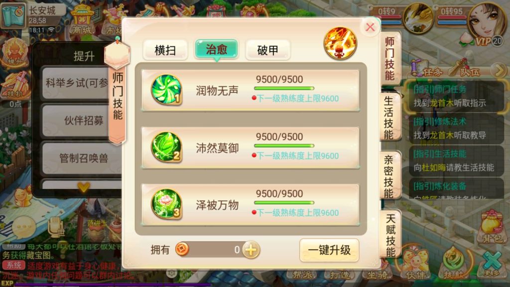 图片[23]源码下载-游戏源码下载-手机游戏源码下载-手机游戏服务端下载-服务端下载-游戏服务端下载-页游服务端下载-页游私服-端游私服-手游私服-游戏私服-网站源码下载-架设工具下载-私服下载【逍遥西游之锦绣西游】[大话西游手游]全自动搭建服务端+视频搭建教程源码下载-游戏源码下载-手机游戏源码下载-手机游戏服务端下载-服务端下载-游戏服务端下载-页游服务端下载-页游私服-端游私服-手游私服-游戏私服-网站源码下载-架设工具下载-私服下载久似妖气源码网