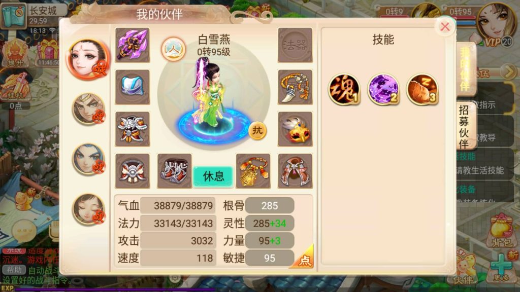 图片[30]源码下载-游戏源码下载-手机游戏源码下载-手机游戏服务端下载-服务端下载-游戏服务端下载-页游服务端下载-页游私服-端游私服-手游私服-游戏私服-网站源码下载-架设工具下载-私服下载【逍遥西游之锦绣西游】[大话西游手游]全自动搭建服务端+视频搭建教程源码下载-游戏源码下载-手机游戏源码下载-手机游戏服务端下载-服务端下载-游戏服务端下载-页游服务端下载-页游私服-端游私服-手游私服-游戏私服-网站源码下载-架设工具下载-私服下载久似妖气源码网