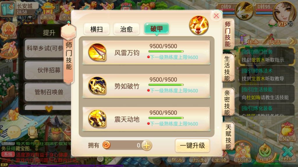 图片[24]源码下载-游戏源码下载-手机游戏源码下载-手机游戏服务端下载-服务端下载-游戏服务端下载-页游服务端下载-页游私服-端游私服-手游私服-游戏私服-网站源码下载-架设工具下载-私服下载【逍遥西游之锦绣西游】[大话西游手游]全自动搭建服务端+视频搭建教程源码下载-游戏源码下载-手机游戏源码下载-手机游戏服务端下载-服务端下载-游戏服务端下载-页游服务端下载-页游私服-端游私服-手游私服-游戏私服-网站源码下载-架设工具下载-私服下载久似妖气源码网