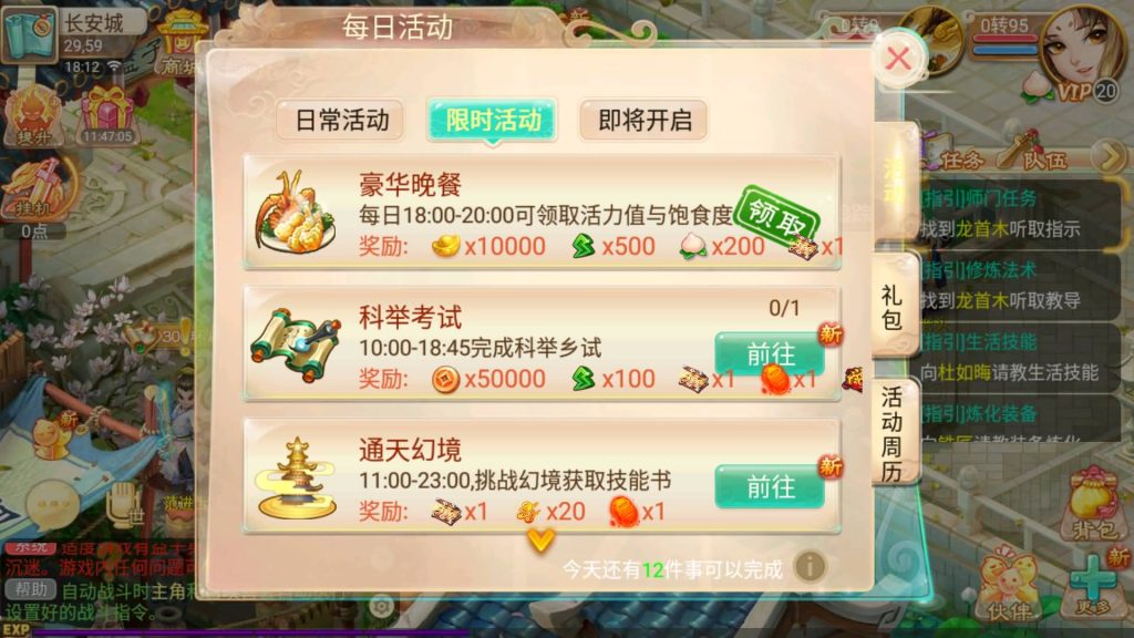 图片[28]源码下载-游戏源码下载-手机游戏源码下载-手机游戏服务端下载-服务端下载-游戏服务端下载-页游服务端下载-页游私服-端游私服-手游私服-游戏私服-网站源码下载-架设工具下载-私服下载【逍遥西游之锦绣西游】[大话西游手游]全自动搭建服务端+视频搭建教程源码下载-游戏源码下载-手机游戏源码下载-手机游戏服务端下载-服务端下载-游戏服务端下载-页游服务端下载-页游私服-端游私服-手游私服-游戏私服-网站源码下载-架设工具下载-私服下载久似妖气源码网