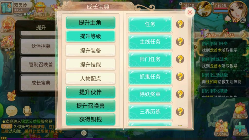 图片[33]源码下载-游戏源码下载-手机游戏源码下载-手机游戏服务端下载-服务端下载-游戏服务端下载-页游服务端下载-页游私服-端游私服-手游私服-游戏私服-网站源码下载-架设工具下载-私服下载【逍遥西游之锦绣西游】[大话西游手游]全自动搭建服务端+视频搭建教程源码下载-游戏源码下载-手机游戏源码下载-手机游戏服务端下载-服务端下载-游戏服务端下载-页游服务端下载-页游私服-端游私服-手游私服-游戏私服-网站源码下载-架设工具下载-私服下载久似妖气源码网