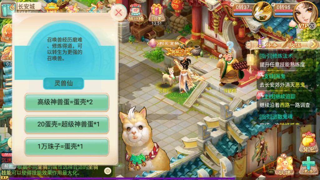 图片[37]源码下载-游戏源码下载-手机游戏源码下载-手机游戏服务端下载-服务端下载-游戏服务端下载-页游服务端下载-页游私服-端游私服-手游私服-游戏私服-网站源码下载-架设工具下载-私服下载【逍遥西游之锦绣西游】[大话西游手游]全自动搭建服务端+视频搭建教程源码下载-游戏源码下载-手机游戏源码下载-手机游戏服务端下载-服务端下载-游戏服务端下载-页游服务端下载-页游私服-端游私服-手游私服-游戏私服-网站源码下载-架设工具下载-私服下载久似妖气源码网