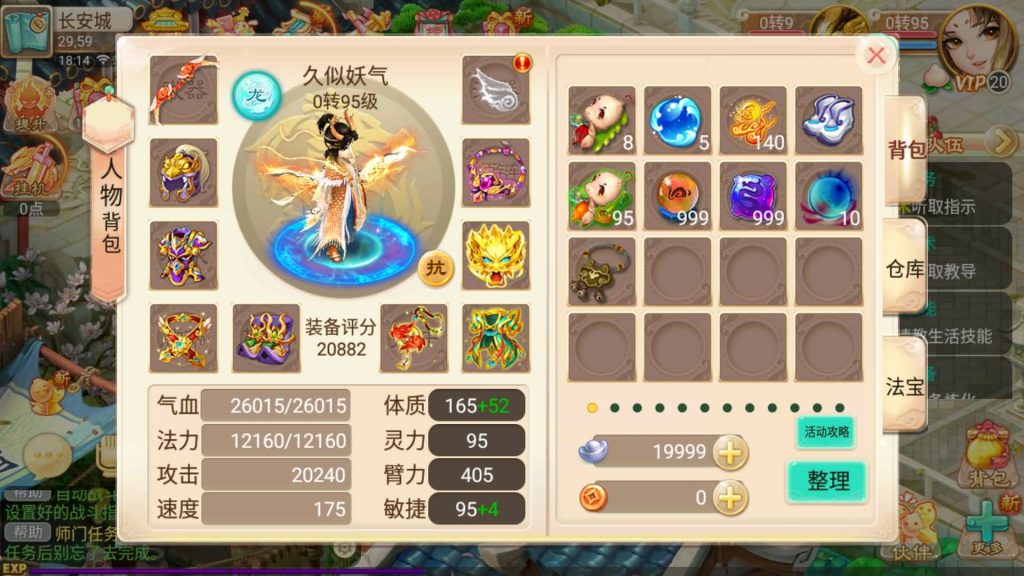 图片[31]源码下载-游戏源码下载-手机游戏源码下载-手机游戏服务端下载-服务端下载-游戏服务端下载-页游服务端下载-页游私服-端游私服-手游私服-游戏私服-网站源码下载-架设工具下载-私服下载【逍遥西游之锦绣西游】[大话西游手游]全自动搭建服务端+视频搭建教程源码下载-游戏源码下载-手机游戏源码下载-手机游戏服务端下载-服务端下载-游戏服务端下载-页游服务端下载-页游私服-端游私服-手游私服-游戏私服-网站源码下载-架设工具下载-私服下载久似妖气源码网