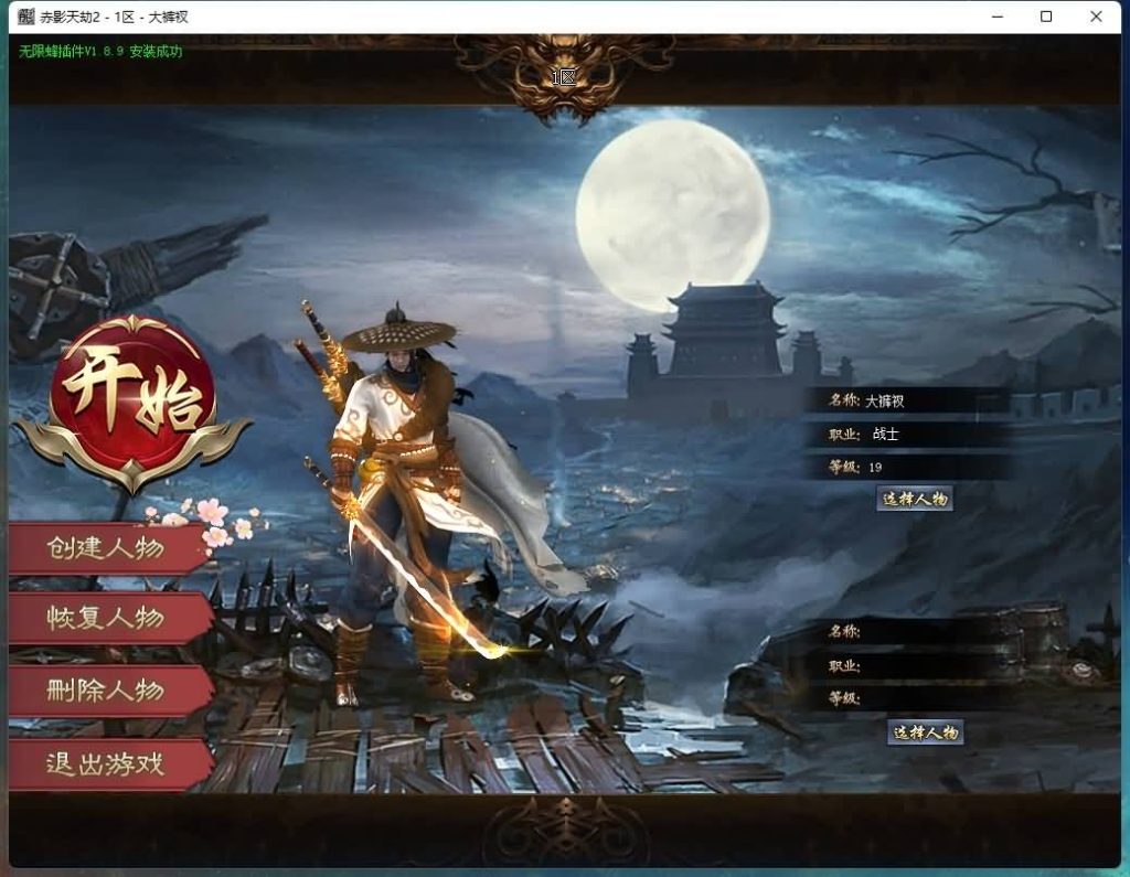 图片[3]源码下载-游戏源码下载-手机游戏源码下载-手机游戏服务端下载-服务端下载-游戏服务端下载-页游服务端下载-页游私服-端游私服-手游私服-游戏私服-网站源码下载-架设工具下载-私服下载【寄售】【赤影天劫专属剧情单职业】[GOM引擎]+WXF插件+装备鉴定+自动回收+视频参考搭建教程源码下载-游戏源码下载-手机游戏源码下载-手机游戏服务端下载-服务端下载-游戏服务端下载-页游服务端下载-页游私服-端游私服-手游私服-游戏私服-网站源码下载-架设工具下载-私服下载久似妖气源码网