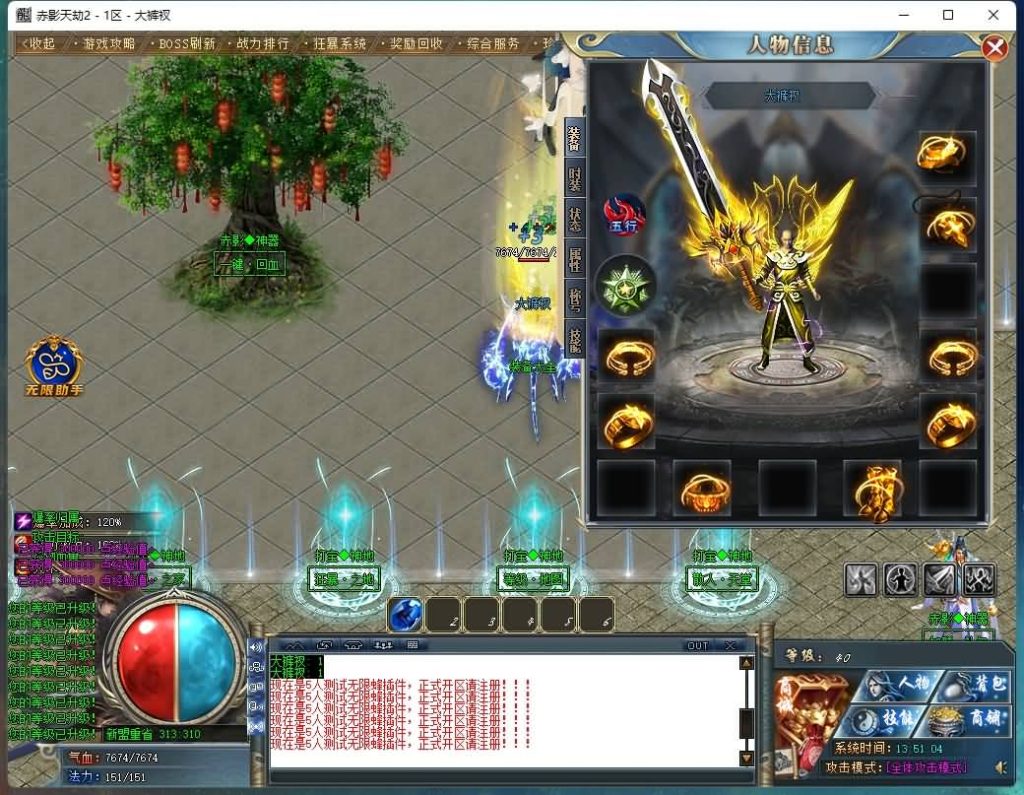 图片[2]源码下载-游戏源码下载-手机游戏源码下载-手机游戏服务端下载-服务端下载-游戏服务端下载-页游服务端下载-页游私服-端游私服-手游私服-游戏私服-网站源码下载-架设工具下载-私服下载【寄售】【赤影天劫专属剧情单职业】[GOM引擎]+WXF插件+装备鉴定+自动回收+视频参考搭建教程源码下载-游戏源码下载-手机游戏源码下载-手机游戏服务端下载-服务端下载-游戏服务端下载-页游服务端下载-页游私服-端游私服-手游私服-游戏私服-网站源码下载-架设工具下载-私服下载久似妖气源码网