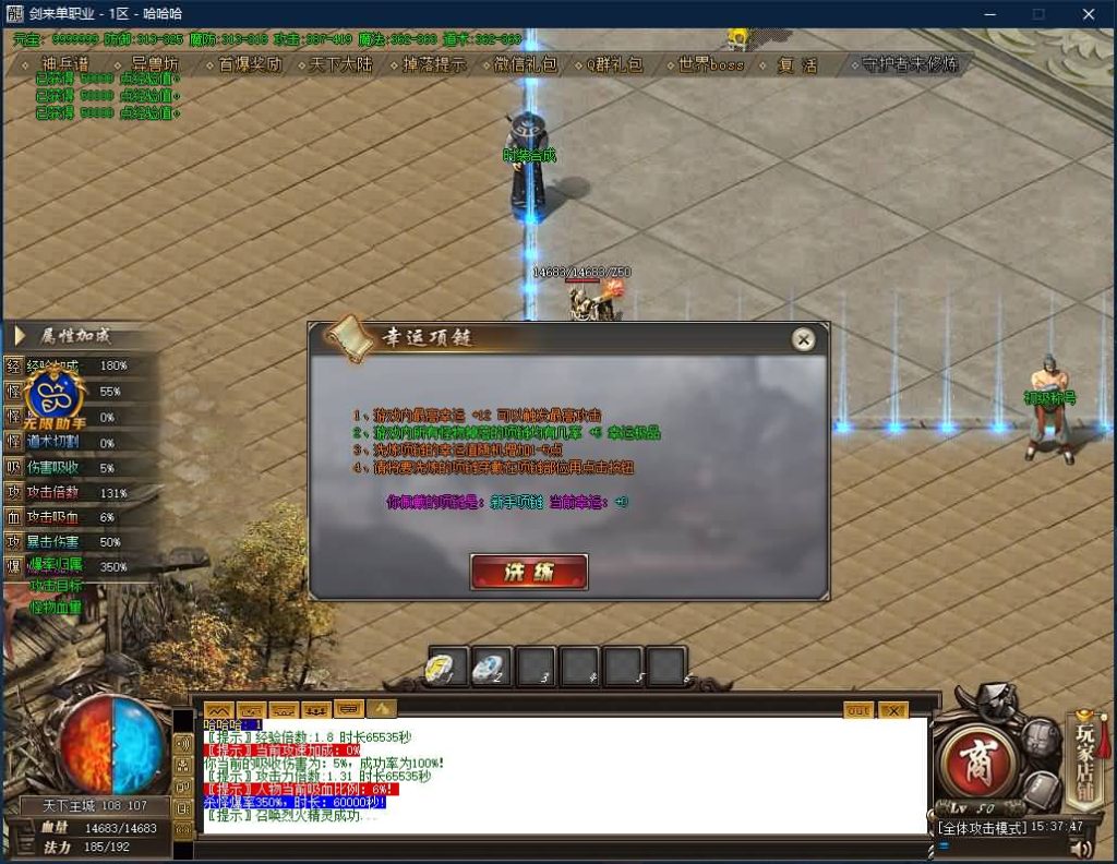 图片[1]源码下载-游戏源码下载-手机游戏源码下载-手机游戏服务端下载-服务端下载-游戏服务端下载-页游服务端下载-页游私服-端游私服-手游私服-游戏私服-网站源码下载-架设工具下载-私服下载【寄售】【独家剑来专属激情单职业】[GOM引擎]+带光柱+WXF插件+光柱+自动回收+视频参考搭建教程源码下载-游戏源码下载-手机游戏源码下载-手机游戏服务端下载-服务端下载-游戏服务端下载-页游服务端下载-页游私服-端游私服-手游私服-游戏私服-网站源码下载-架设工具下载-私服下载久似妖气源码网